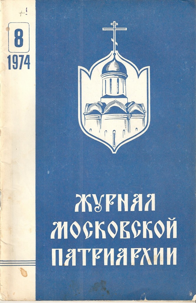 Московская Патриархия Интернет Магазин