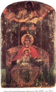Подлинник Державной иконы