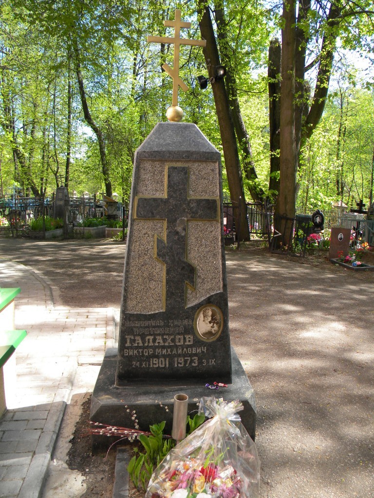 ВЕЧНАЯ ПАМЯТЬ ПОЧИВШИМ | Крестовоздвиженский храм село Татаринцево